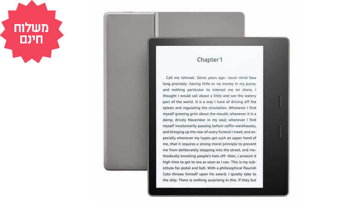 1 קורא ספרים אלקטרוני חסין במים Amazon Kindle Oasis מדגם 2018 | משלוח חינם